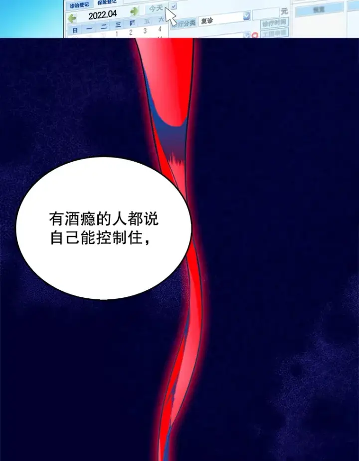 《升级医生崔基石》20.选择图56
