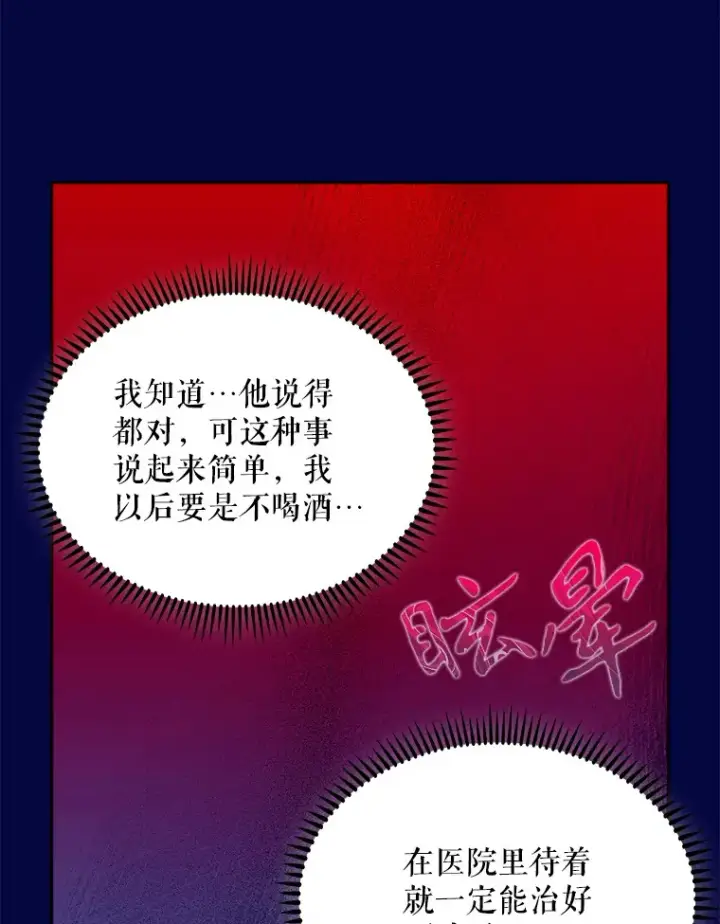 《升级医生崔基石》20.选择图59
