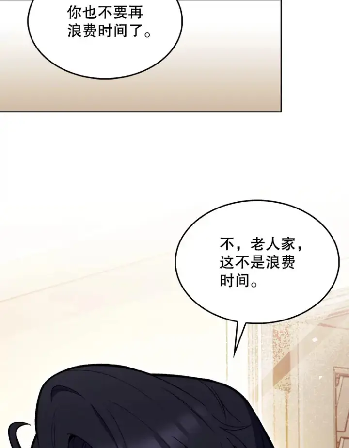 《升级医生崔基石》20.选择图62