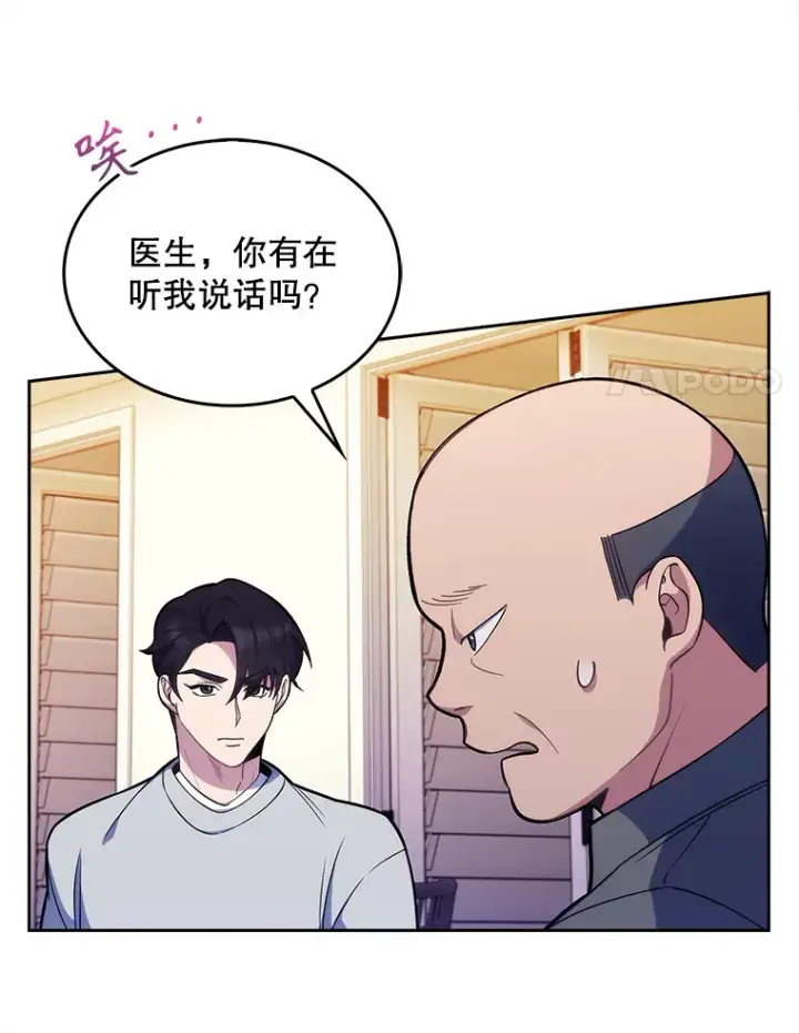 《升级医生崔基石》20.选择图64