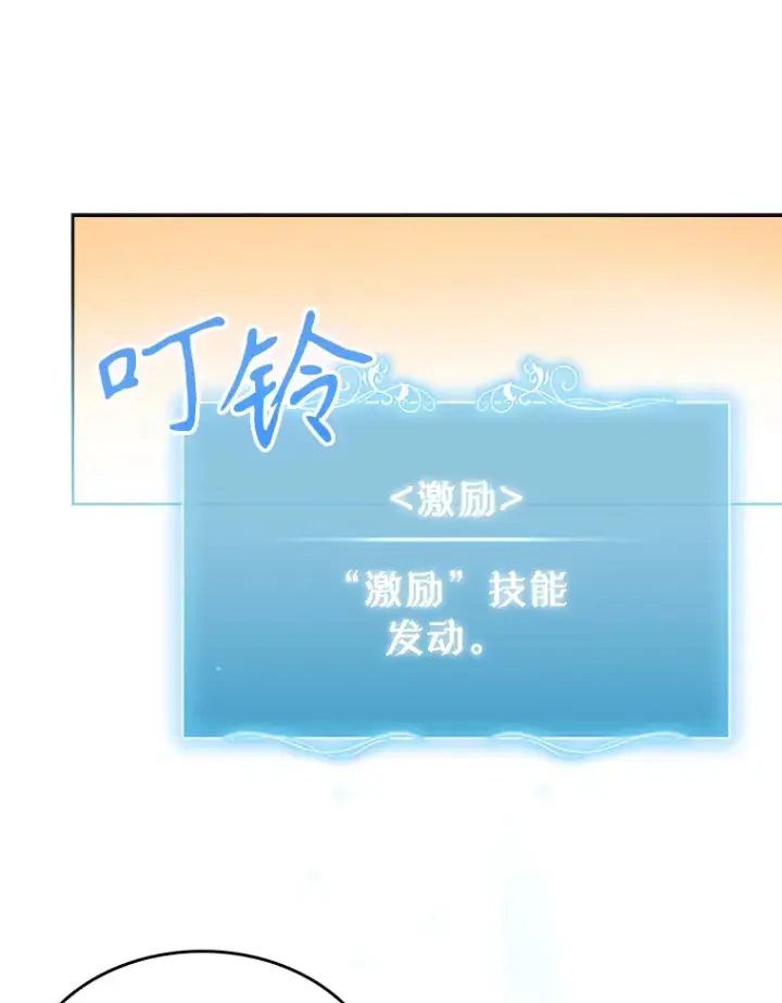《升级医生崔基石》20.选择图65