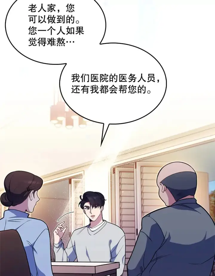 《升级医生崔基石》20.选择图66