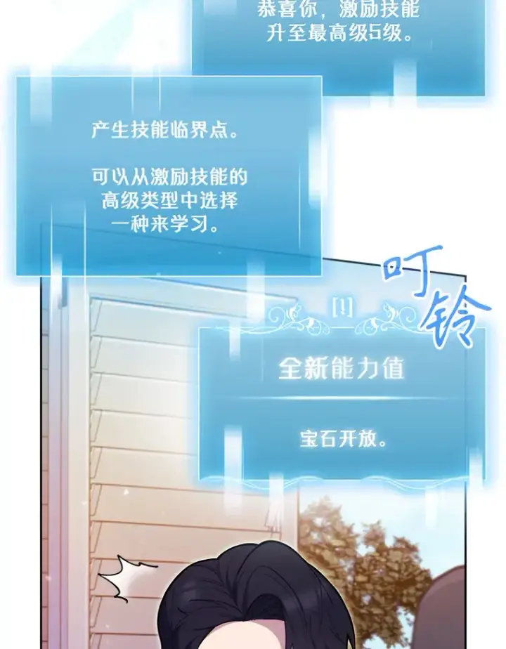 《升级医生崔基石》20.选择图69