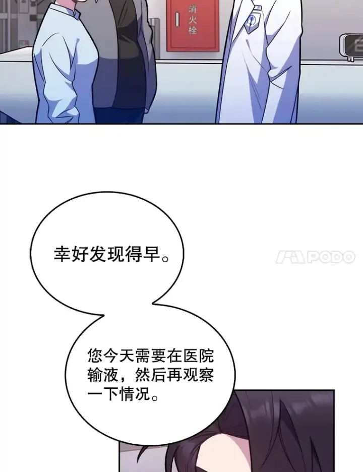 《升级医生崔基石》20.选择图7