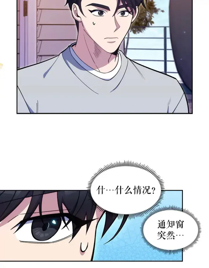 《升级医生崔基石》20.选择图70