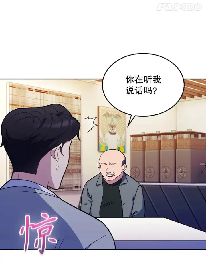 《升级医生崔基石》20.选择图71