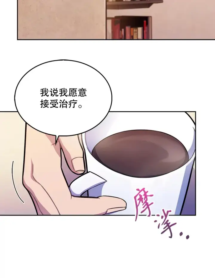 《升级医生崔基石》20.选择图73