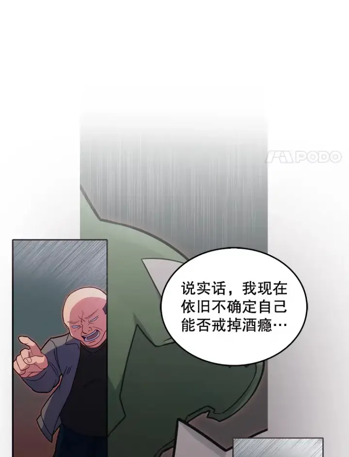《升级医生崔基石》20.选择图74