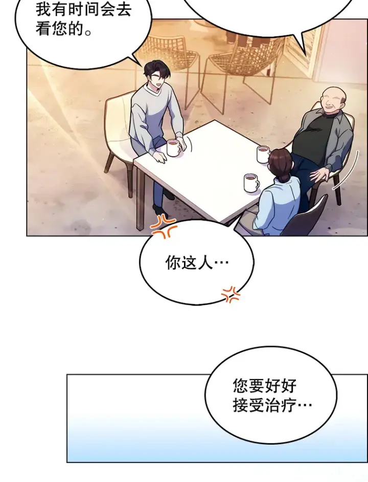 《升级医生崔基石》20.选择图78