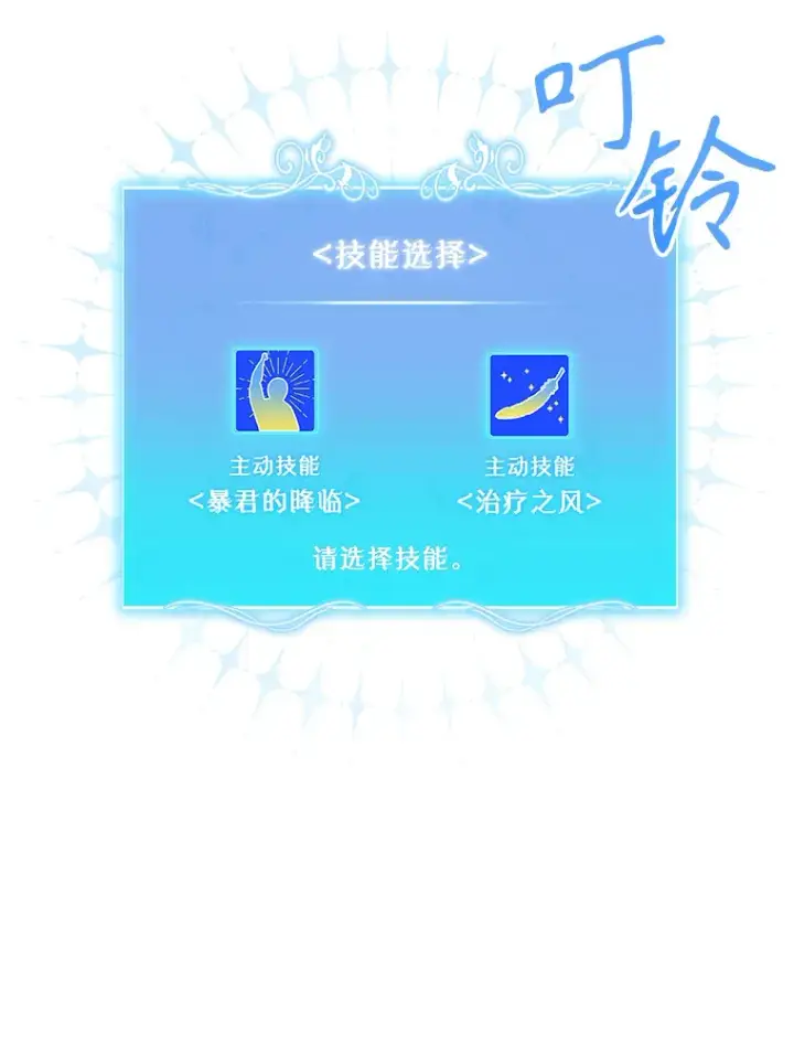《升级医生崔基石》20.选择图81