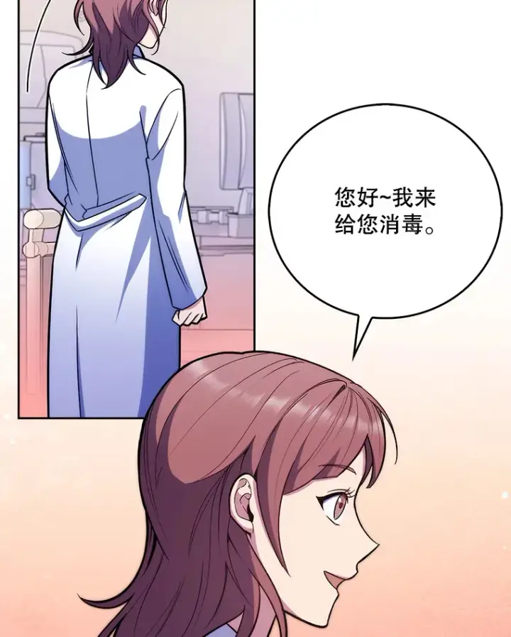 《升级医生崔基石》21.表白被拒图17