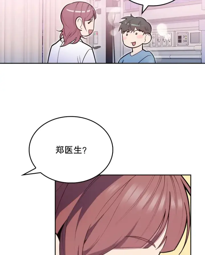 《升级医生崔基石》21.表白被拒图20