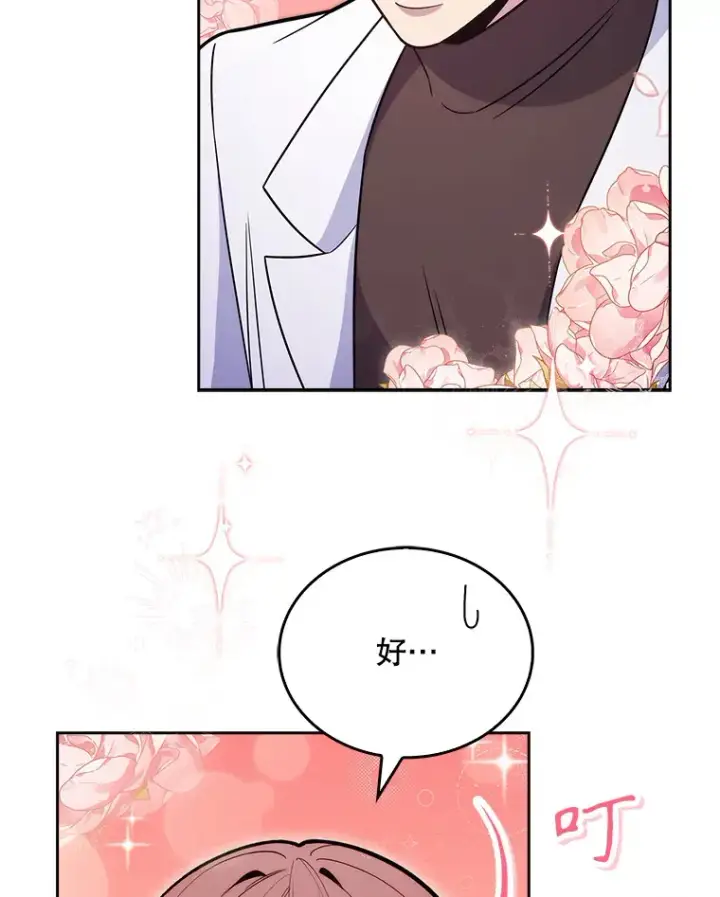 《升级医生崔基石》21.表白被拒图24