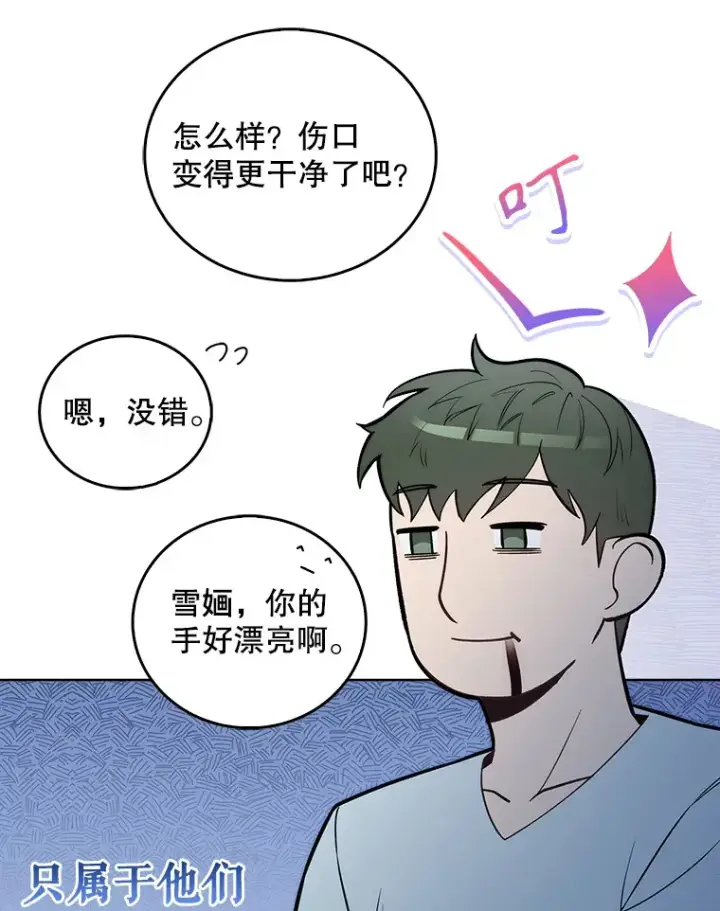《升级医生崔基石》21.表白被拒图26