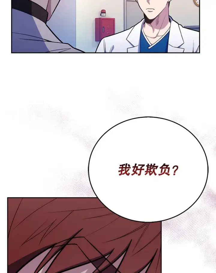 《升级医生崔基石》21.表白被拒图36