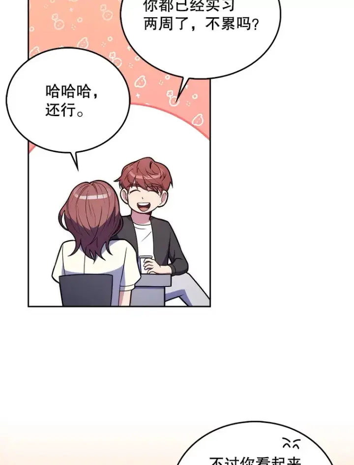 《升级医生崔基石》21.表白被拒图52