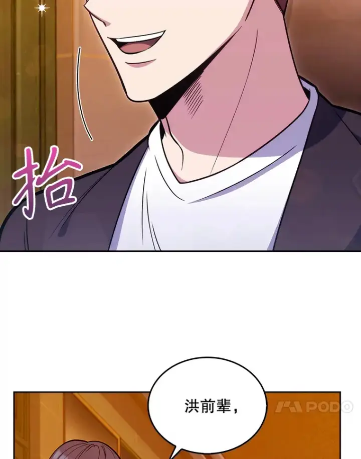 《升级医生崔基石》21.表白被拒图64