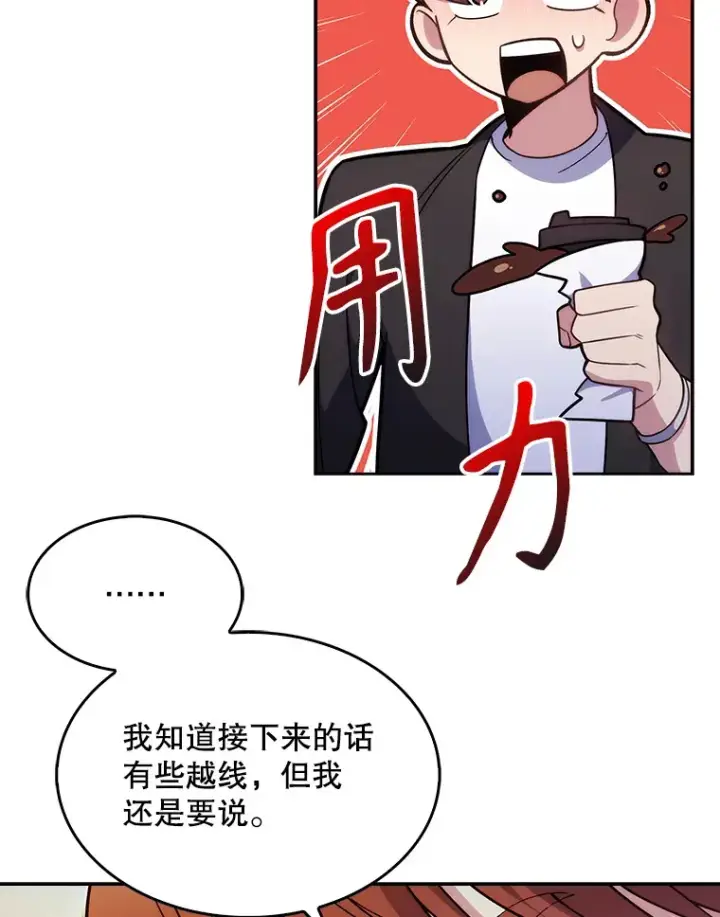 《升级医生崔基石》21.表白被拒图69