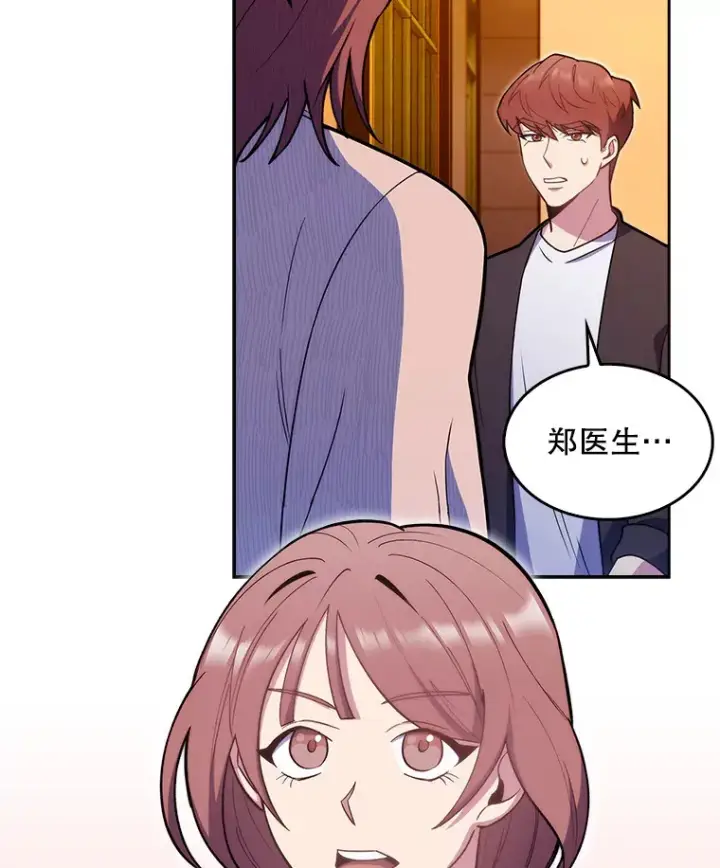 《升级医生崔基石》21.表白被拒图76