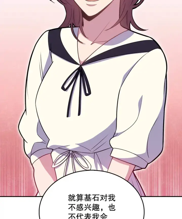 《升级医生崔基石》21.表白被拒图77