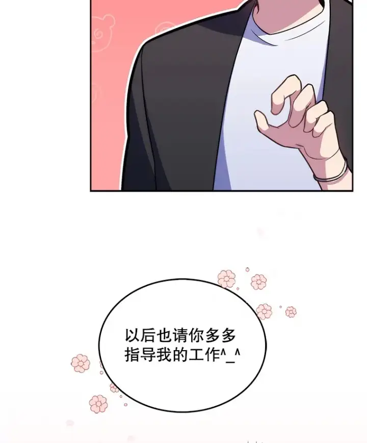 《升级医生崔基石》21.表白被拒图79
