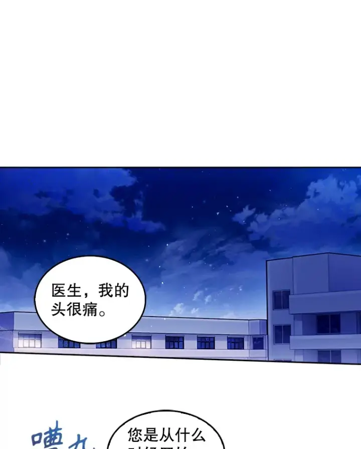 《升级医生崔基石》21.表白被拒图82
