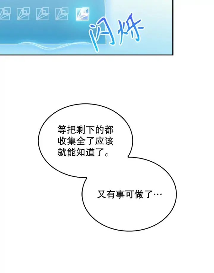 《升级医生崔基石》21.表白被拒图9