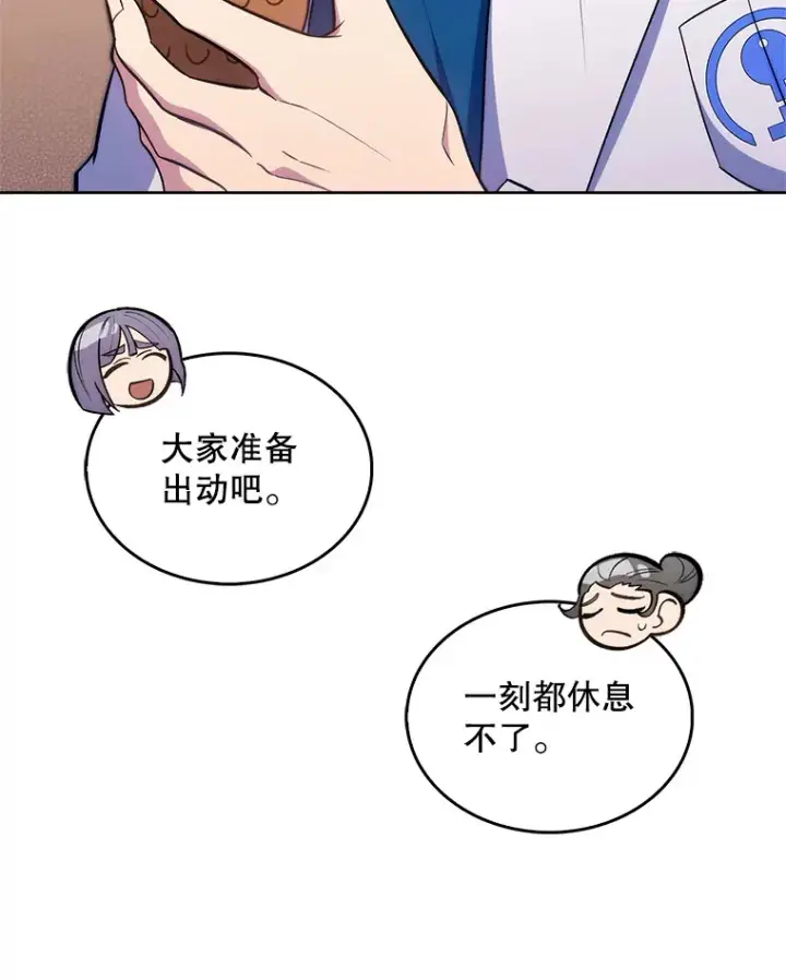 《升级医生崔基石》22.交通事故患者图12