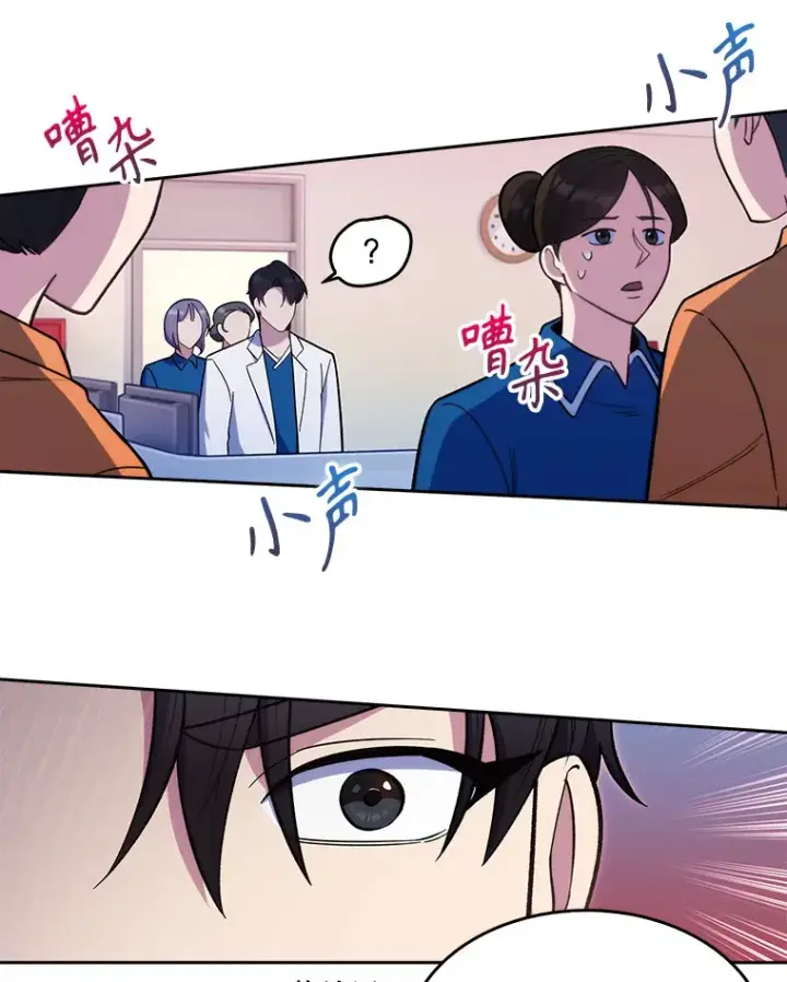 《升级医生崔基石》22.交通事故患者图13