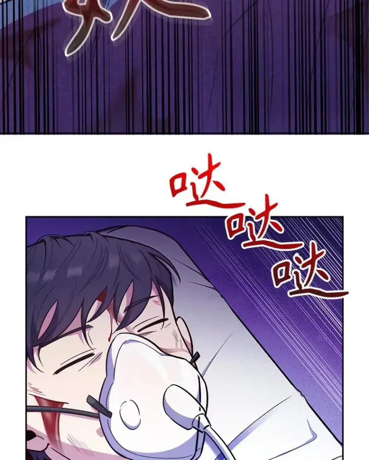 《升级医生崔基石》22.交通事故患者图16