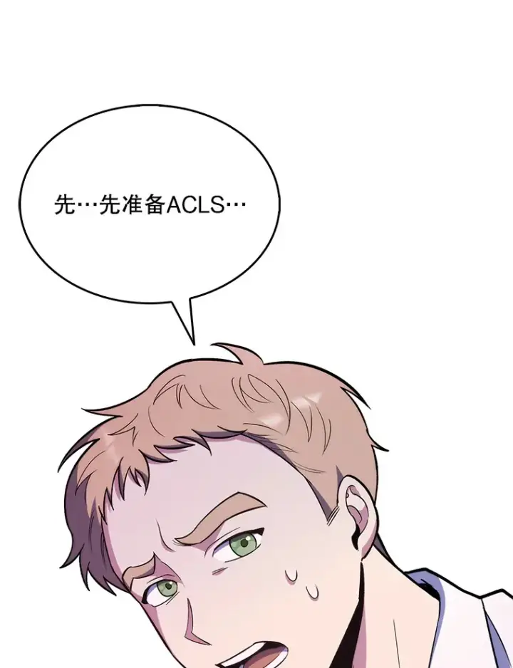 《升级医生崔基石》22.交通事故患者图22