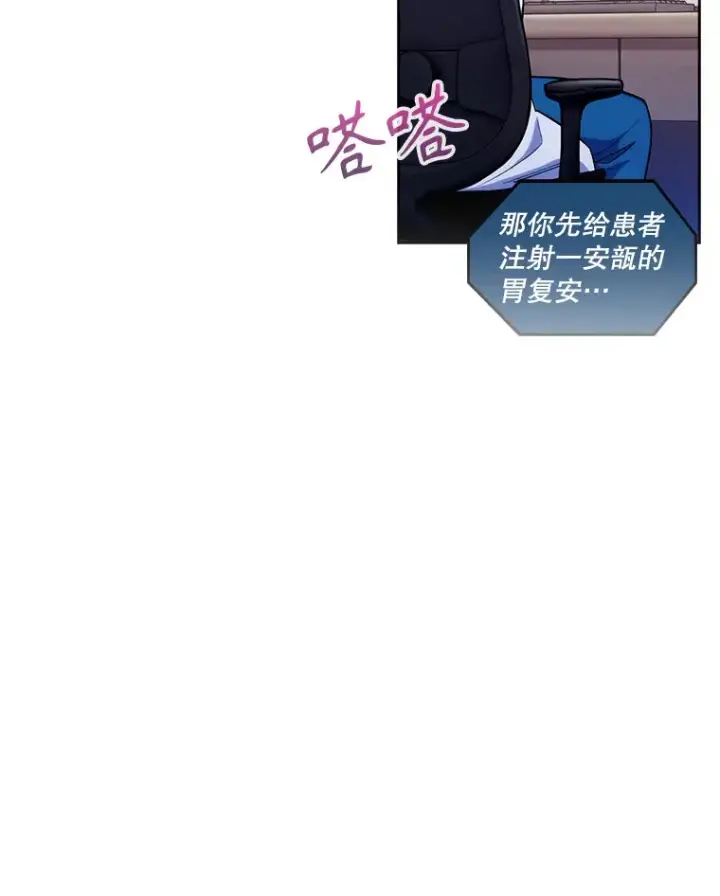 《升级医生崔基石》22.交通事故患者图3