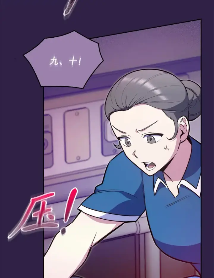 《升级医生崔基石》22.交通事故患者图33