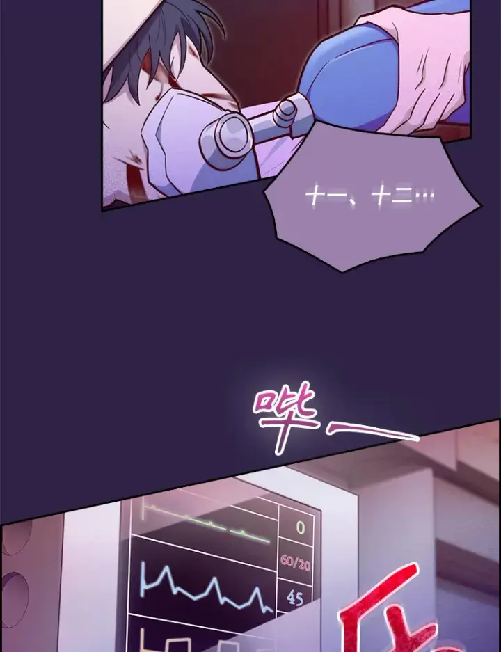 《升级医生崔基石》22.交通事故患者图34