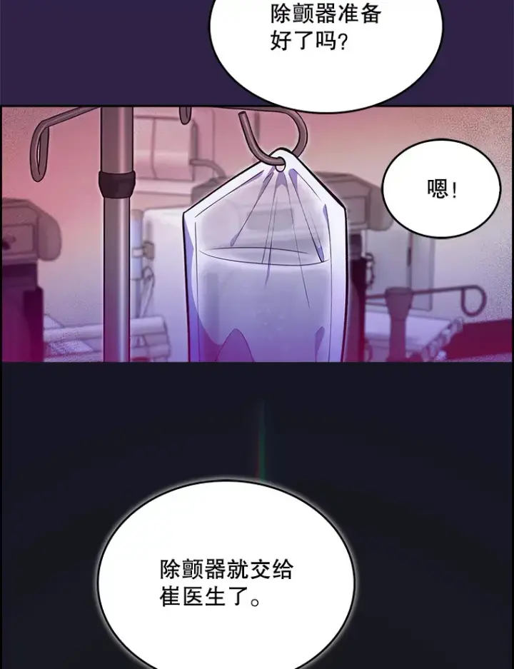 《升级医生崔基石》22.交通事故患者图36