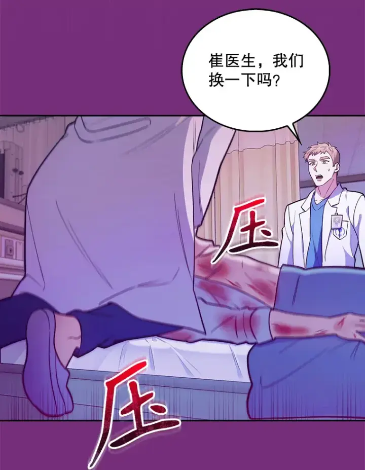 《升级医生崔基石》22.交通事故患者图47
