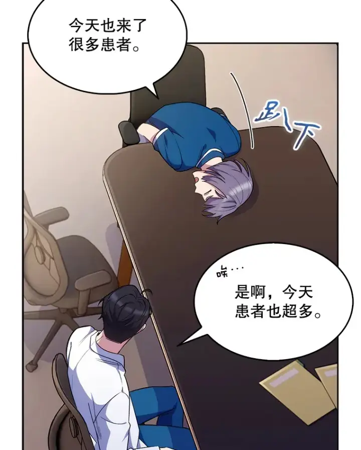 《升级医生崔基石》22.交通事故患者图5