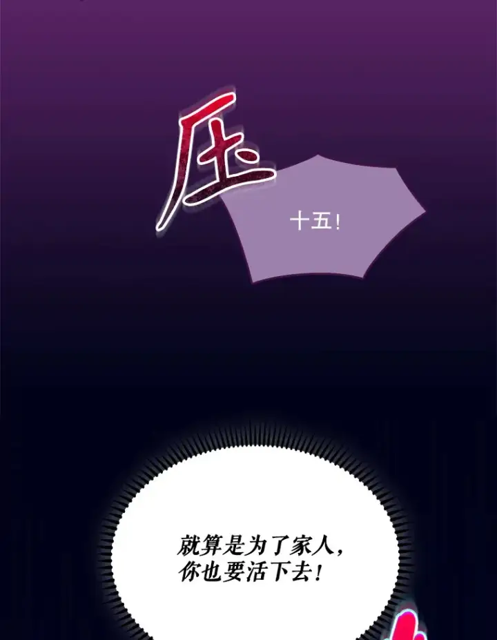《升级医生崔基石》22.交通事故患者图50