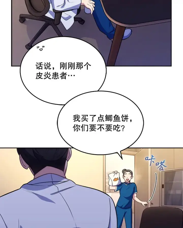 《升级医生崔基石》22.交通事故患者图6
