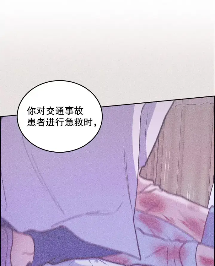 《升级医生崔基石》22.交通事故患者图77