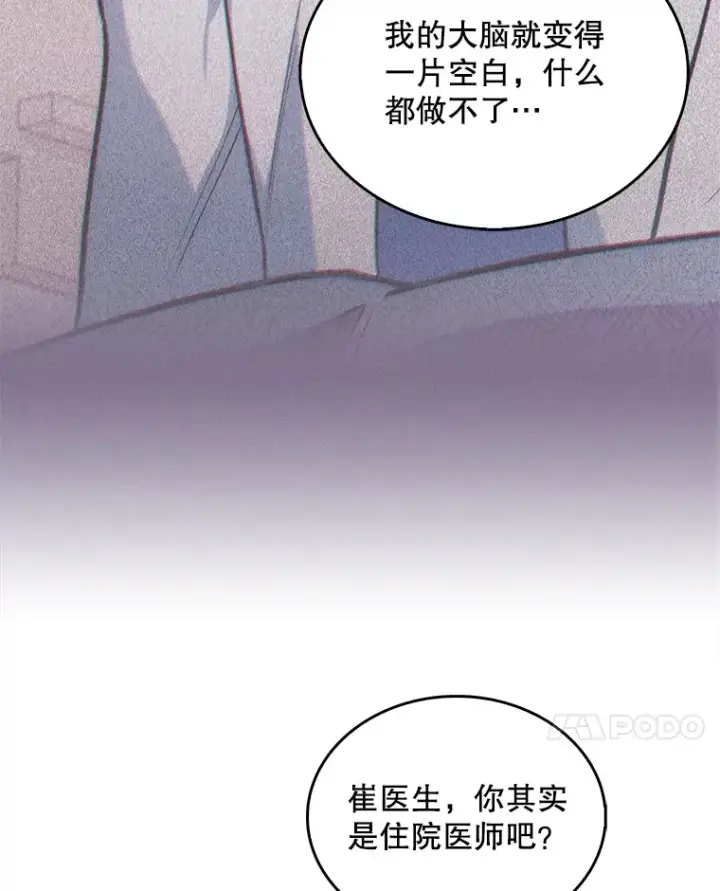 《升级医生崔基石》22.交通事故患者图81