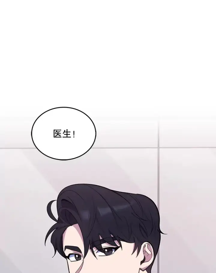 《升级医生崔基石》22.交通事故患者图88