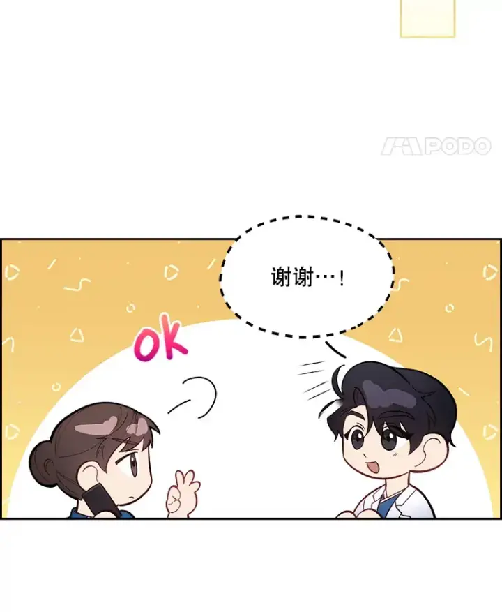 《升级医生崔基石》23.选择技能图23