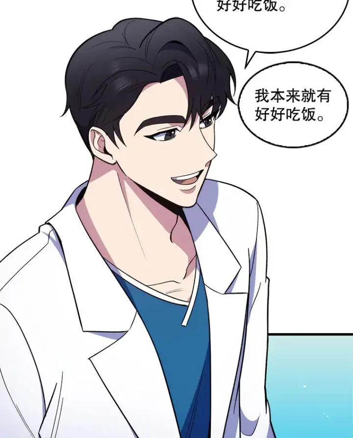《升级医生崔基石》23.选择技能图29