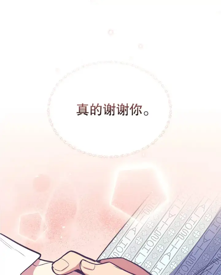 《升级医生崔基石》23.选择技能图36