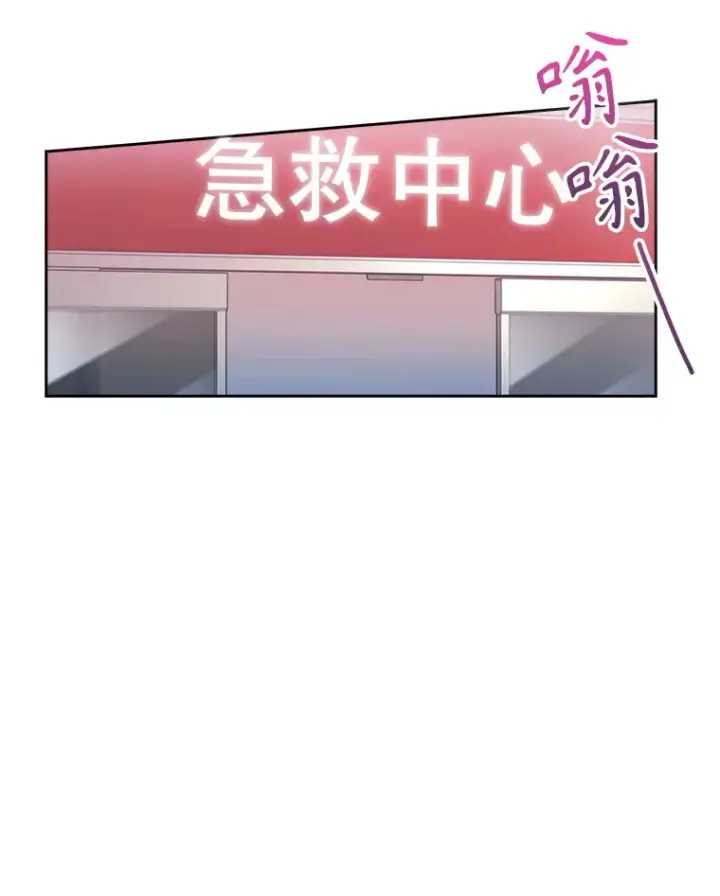 《升级医生崔基石》23.选择技能图41