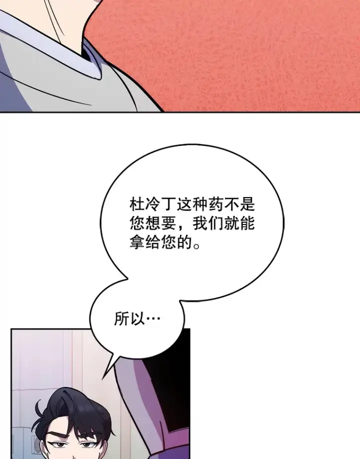 《升级医生崔基石》23.选择技能图58