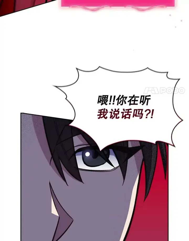 《升级医生崔基石》23.选择技能图64