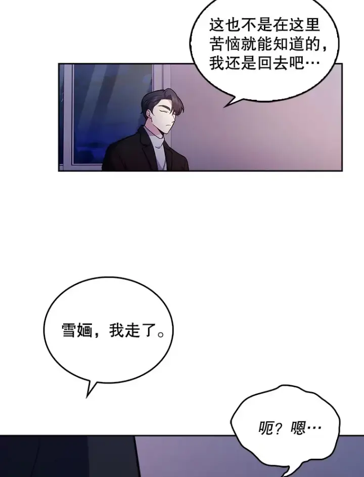 《升级医生崔基石》24.结束派遣图15
