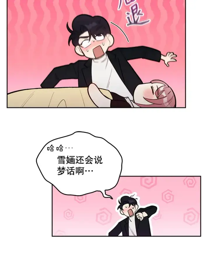 《升级医生崔基石》24.结束派遣图26